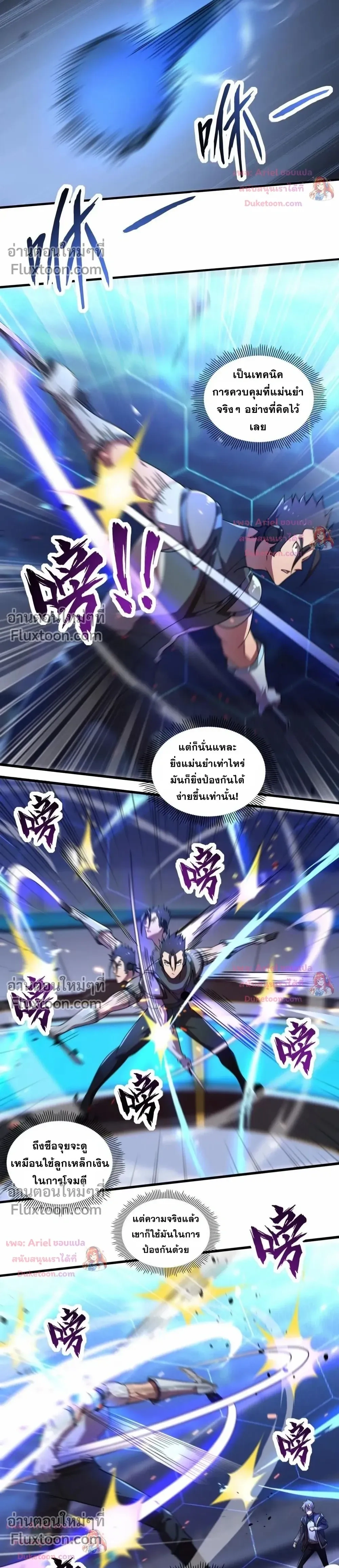 หน้าที่ 6