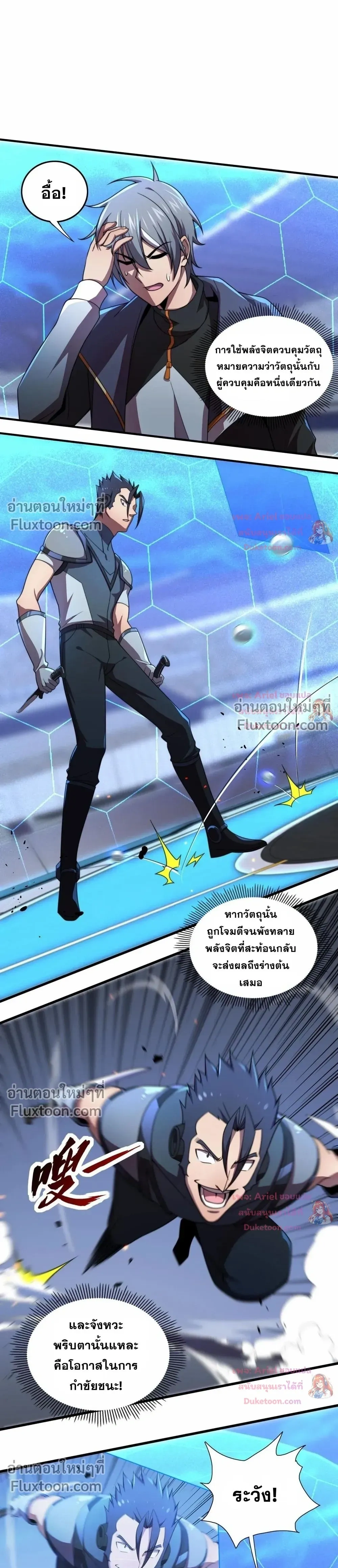 หน้าที่ 8