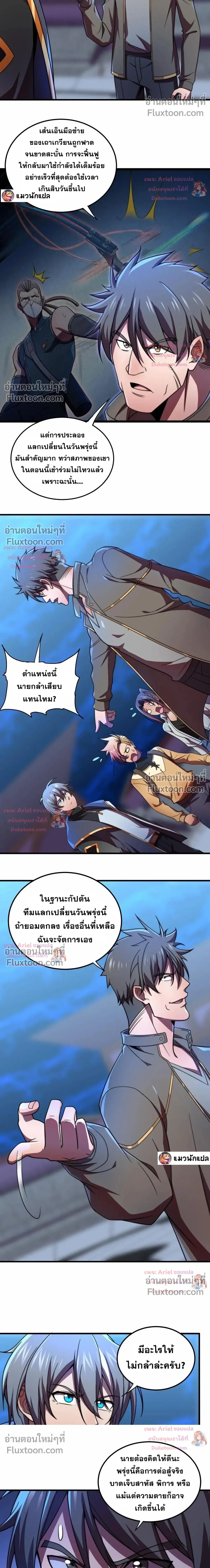 หน้าที่ 4