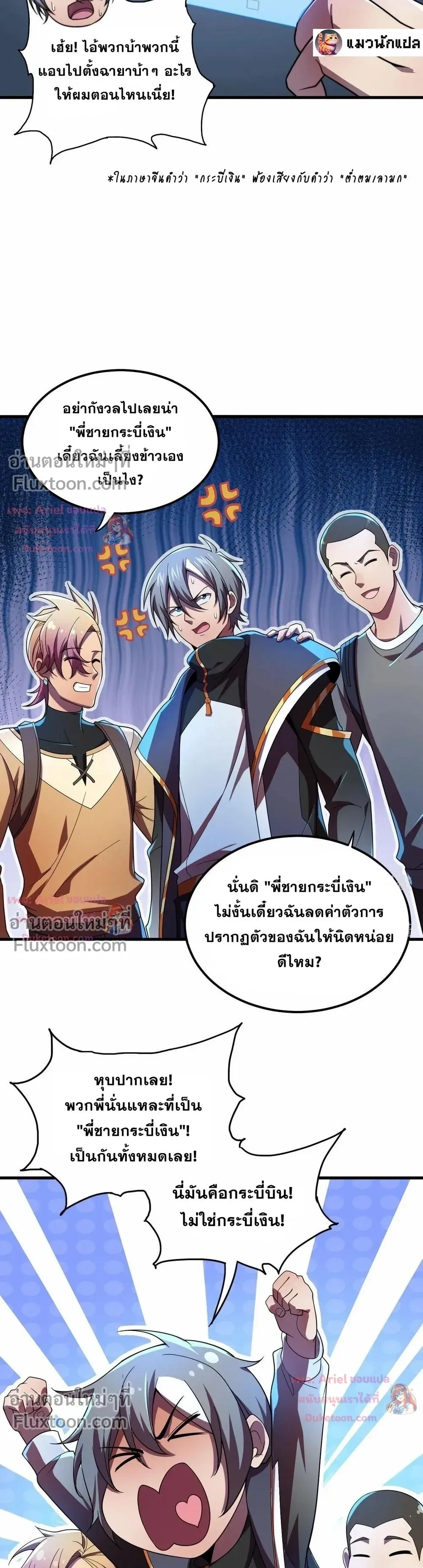 หน้าที่ 10