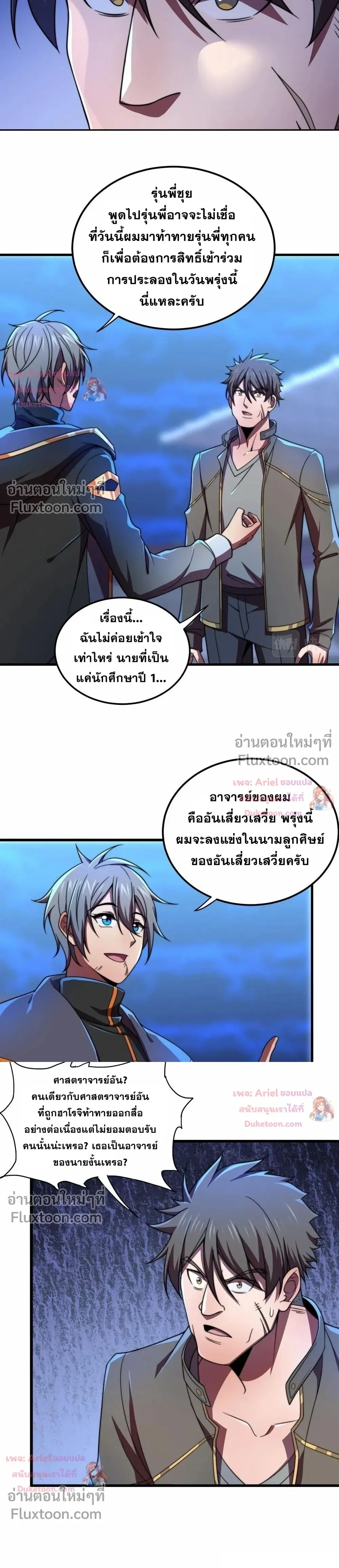 หน้าที่ 5