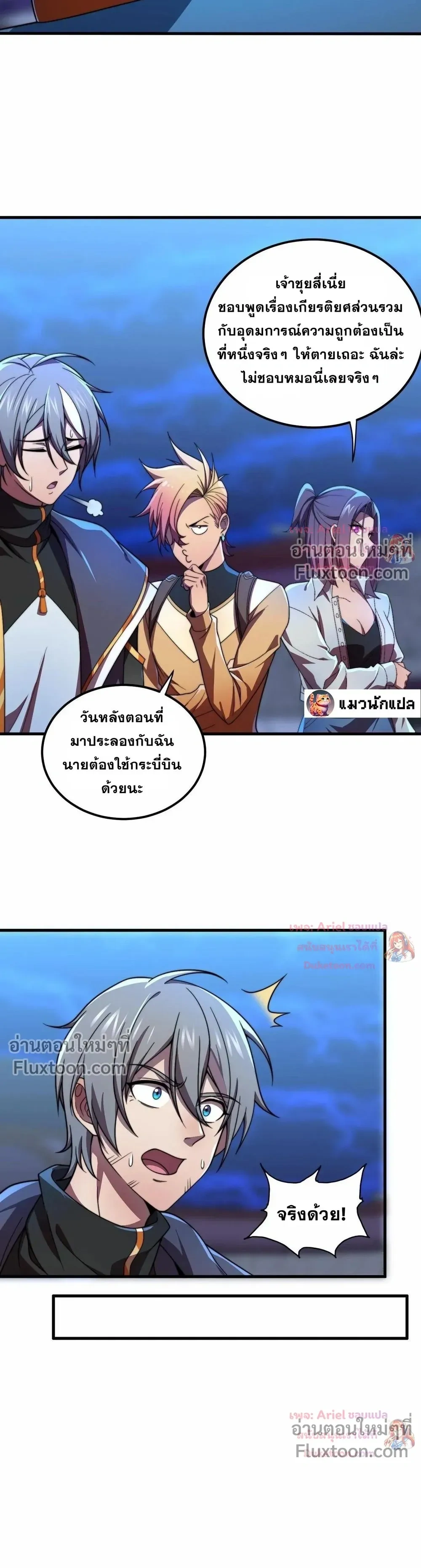 หน้าที่ 7