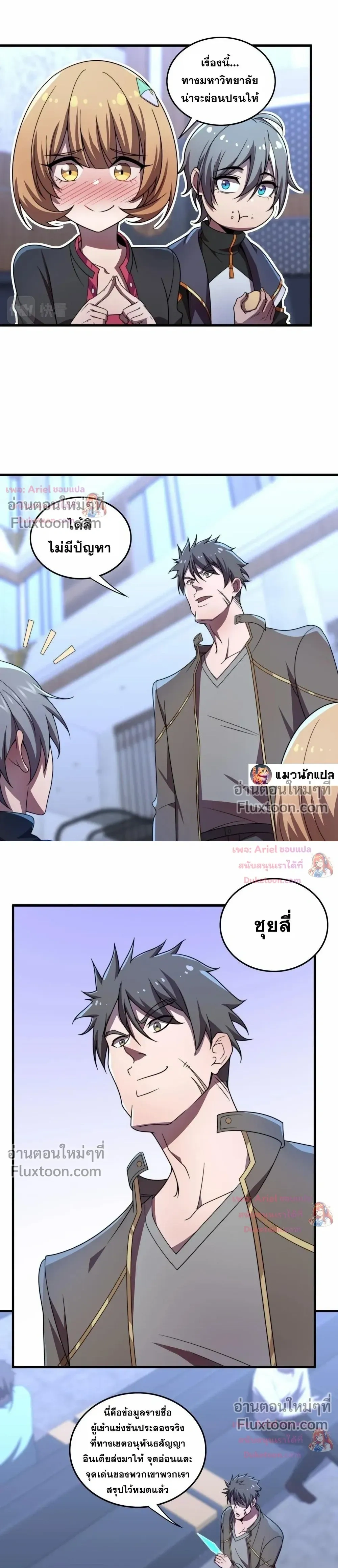 หน้าที่ 10
