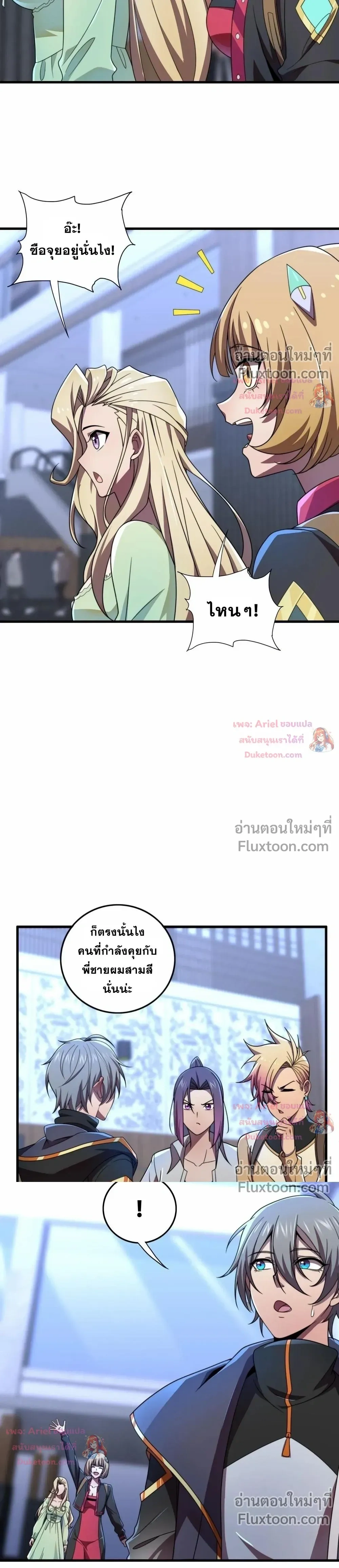 หน้าที่ 8