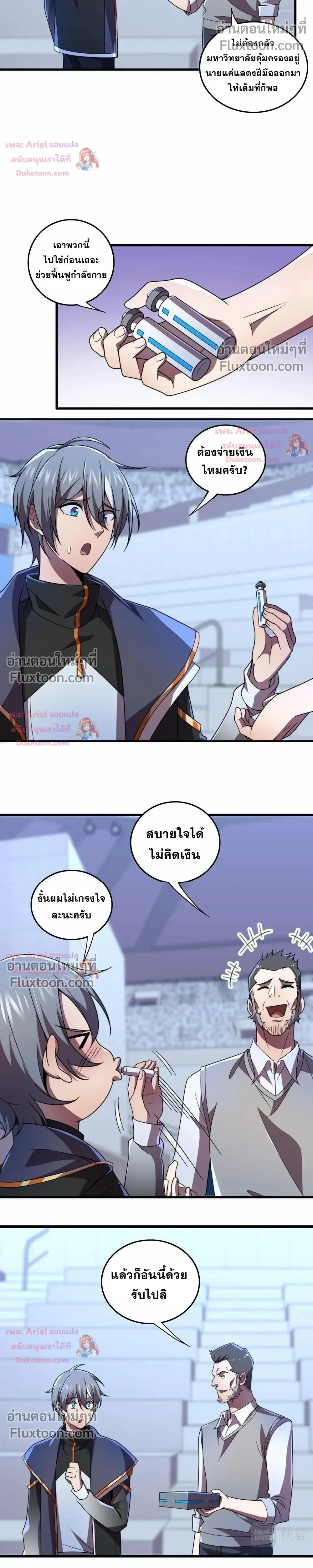 หน้าที่ 8