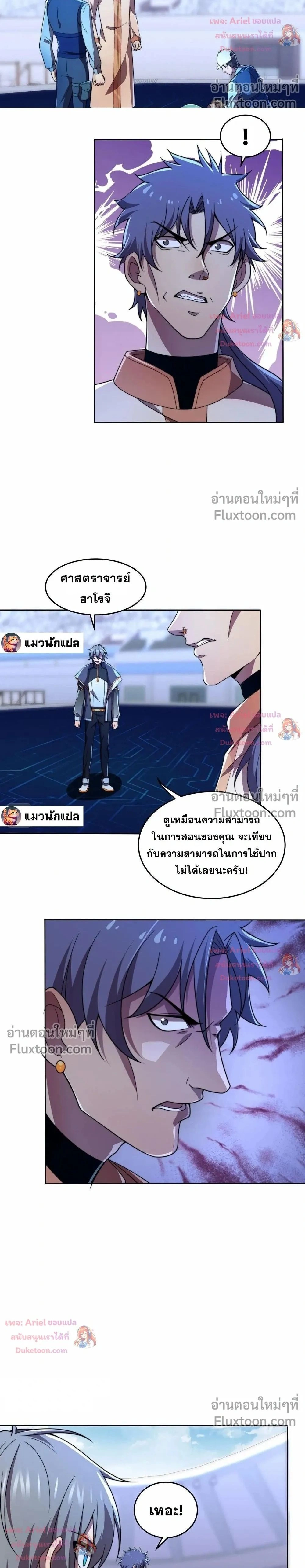 หน้าที่ 2
