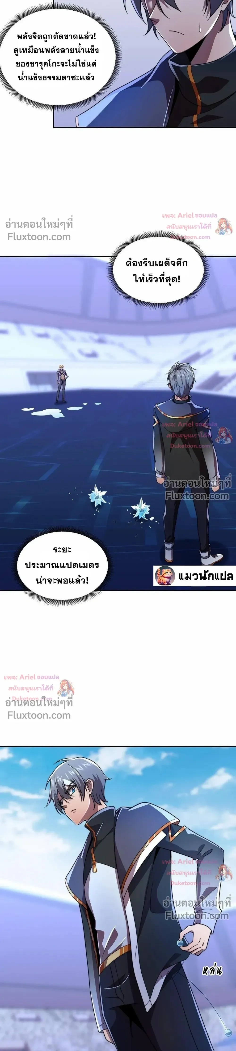 หน้าที่ 10