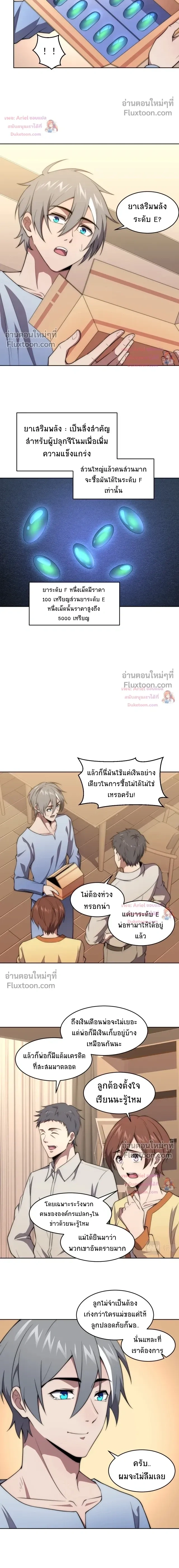 หน้าที่ 8