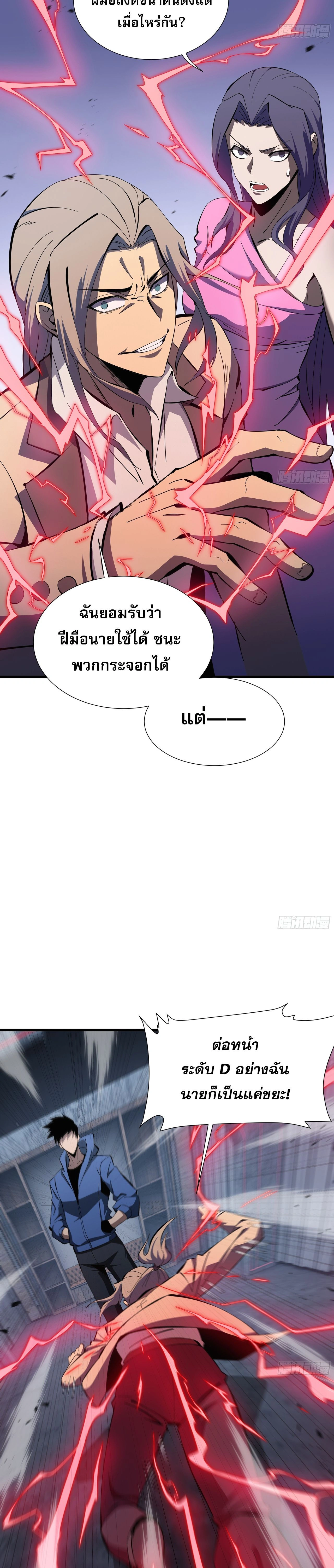 หน้าที่ 6