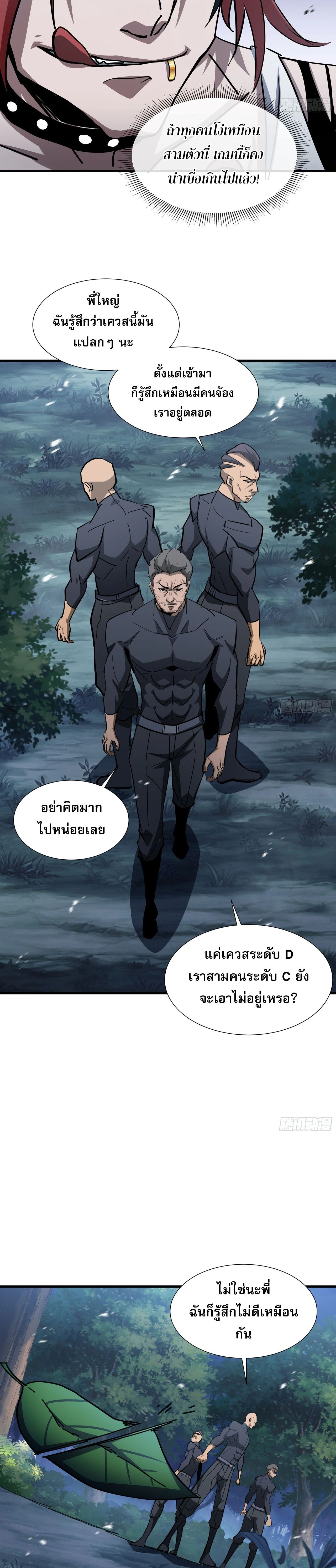 หน้าที่ 8