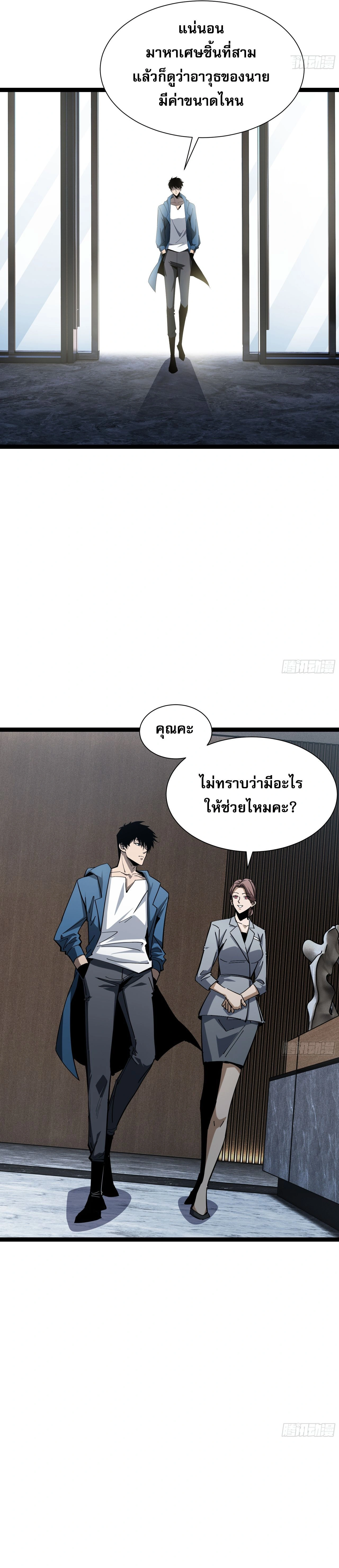 หน้าที่ 10