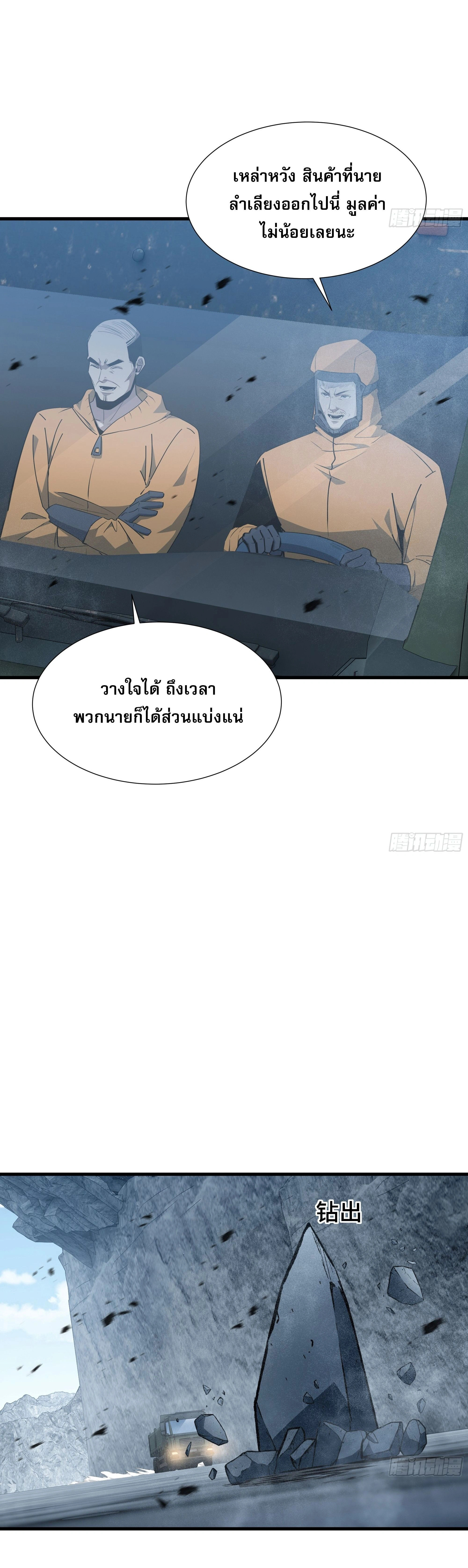 หน้าที่ 2