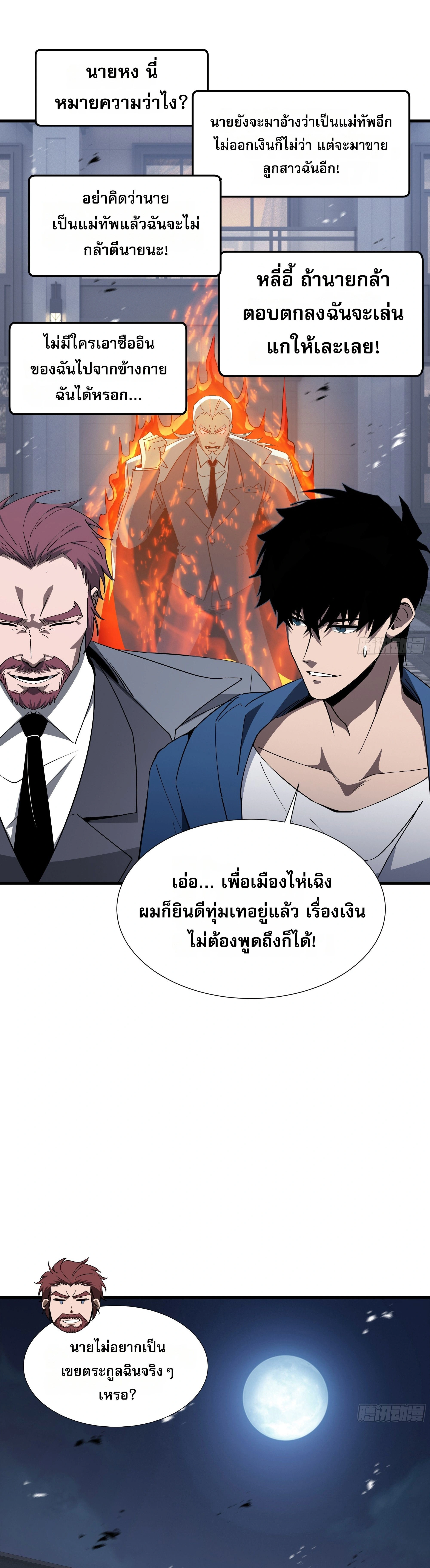 หน้าที่ 25