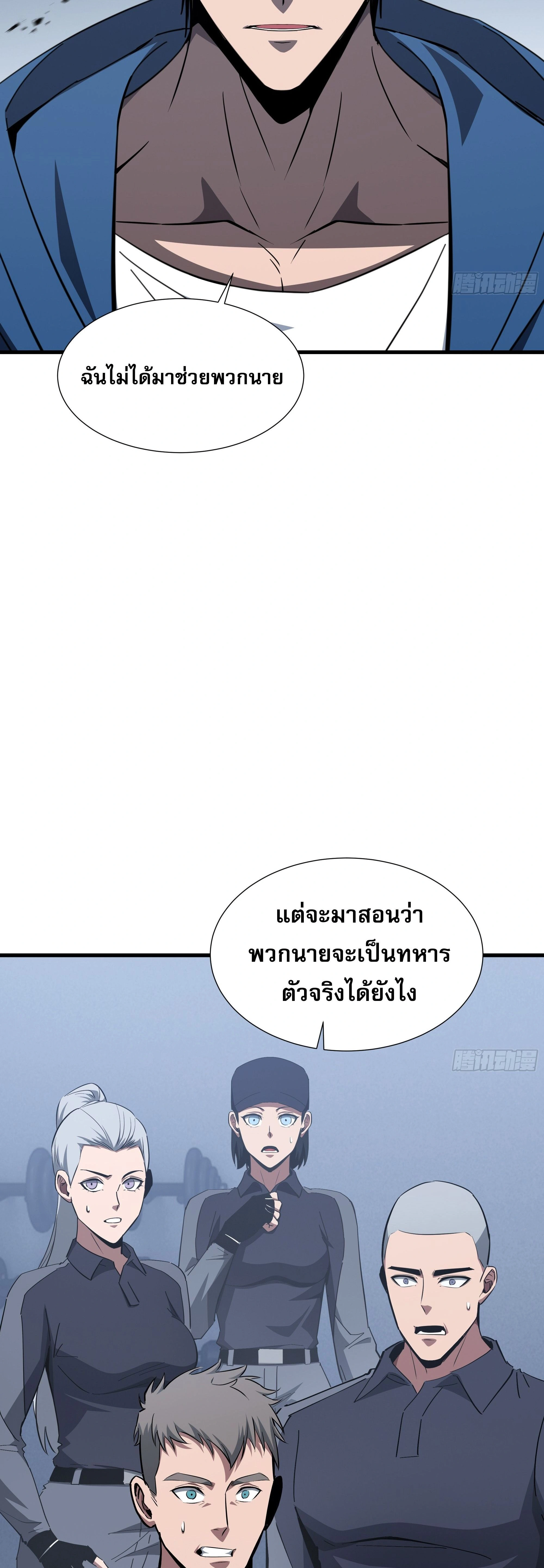 หน้าที่ 29