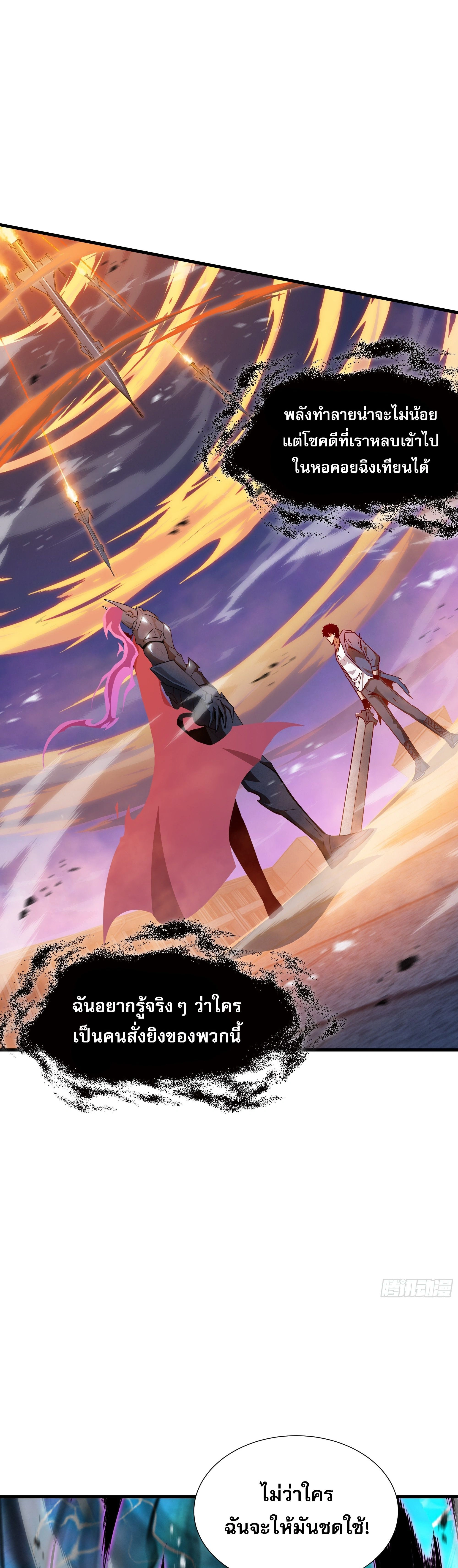 หน้าที่ 29