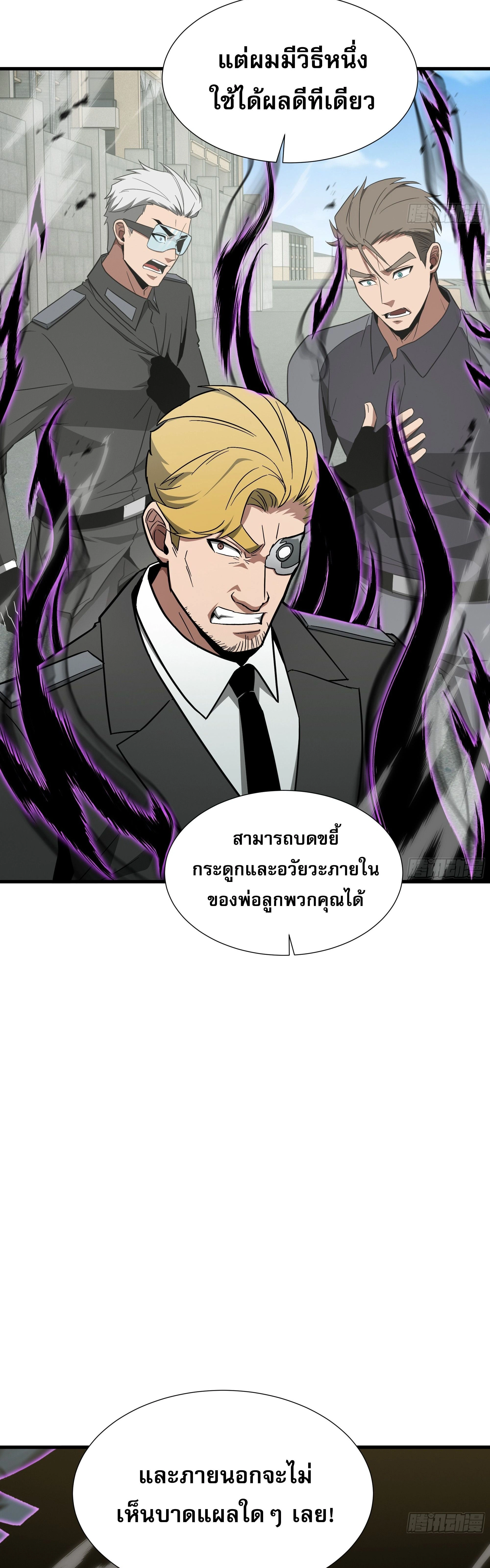 หน้าที่ 29