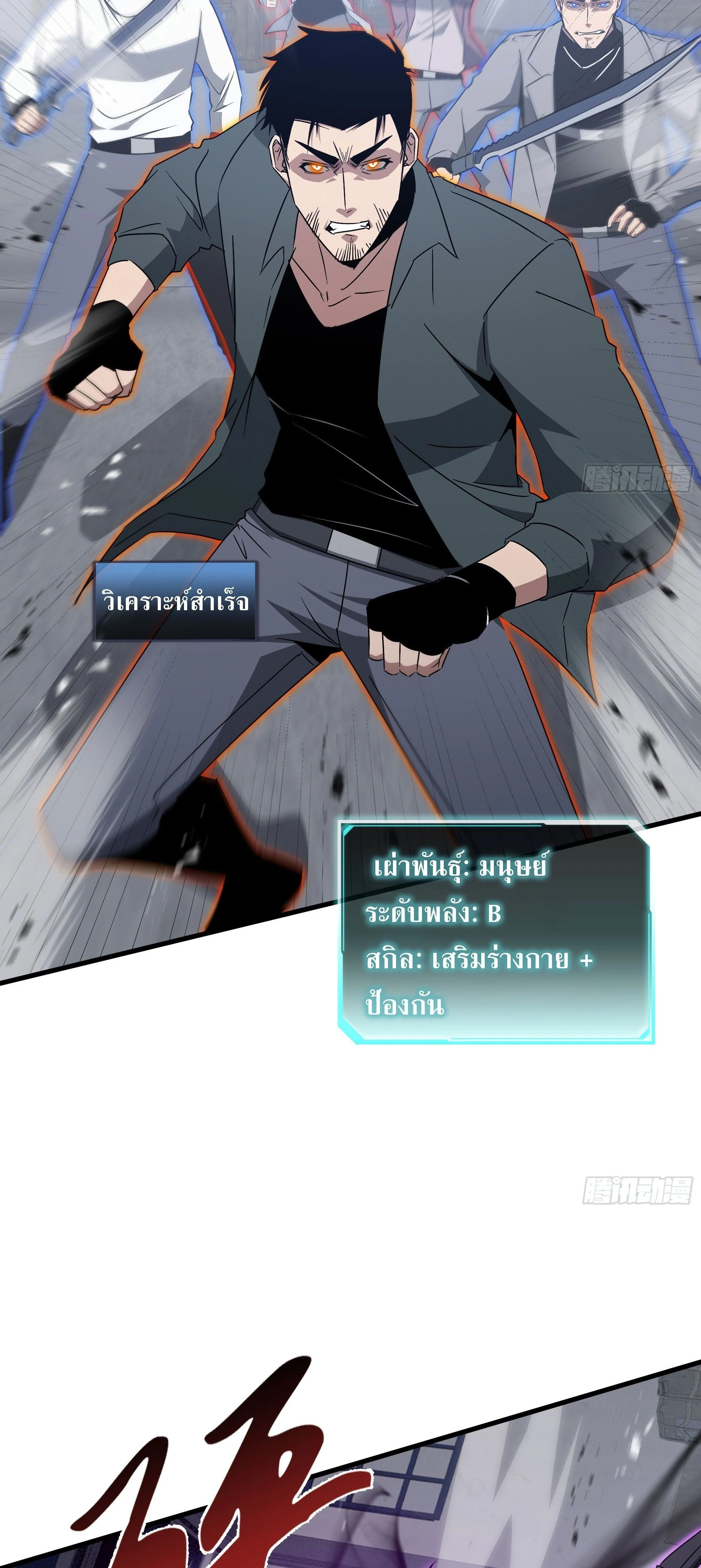 หน้าที่ 6