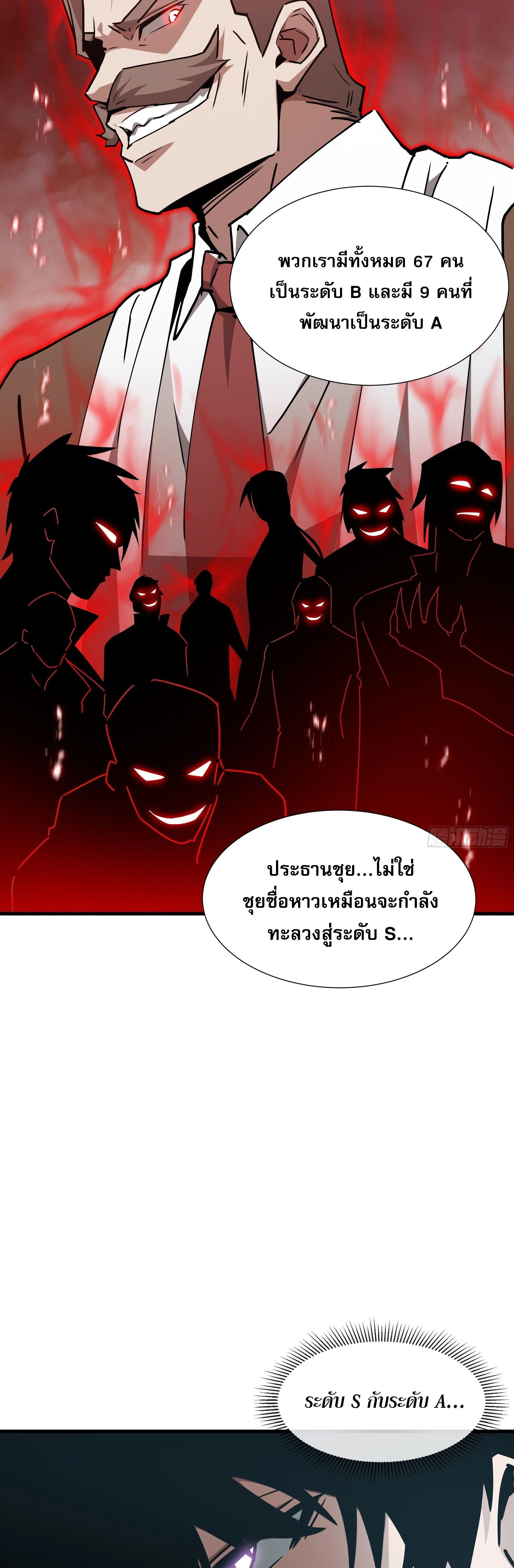 หน้าที่ 29