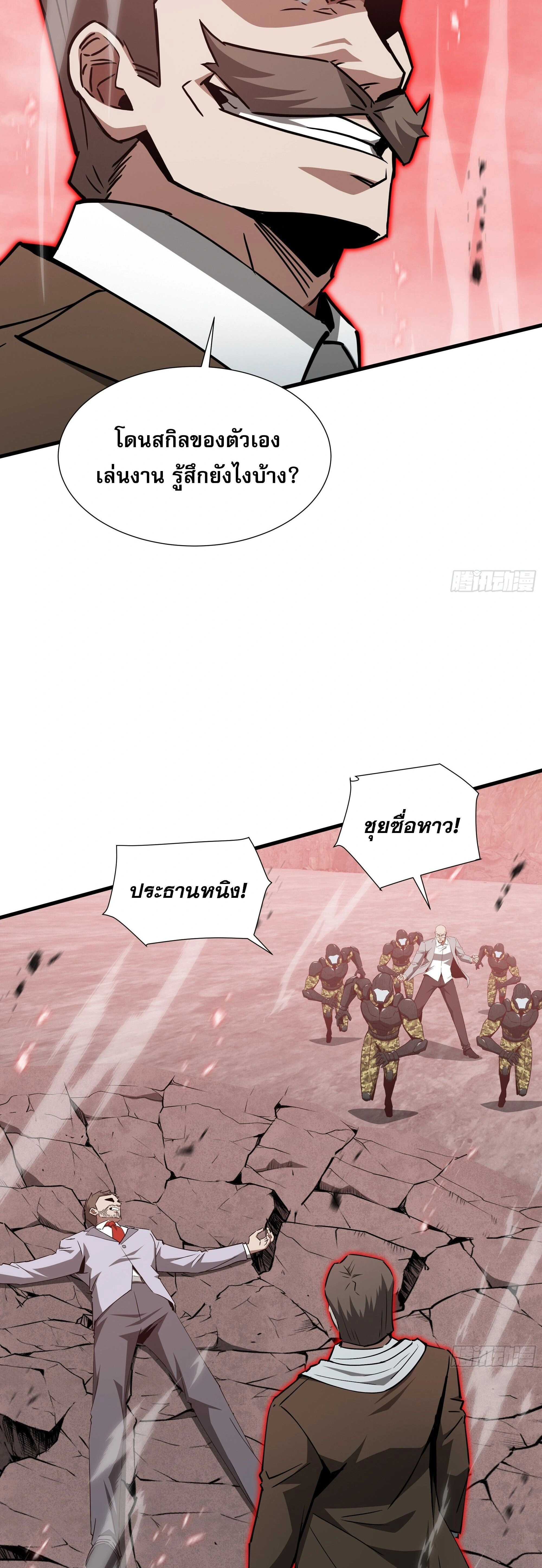หน้าที่ 20