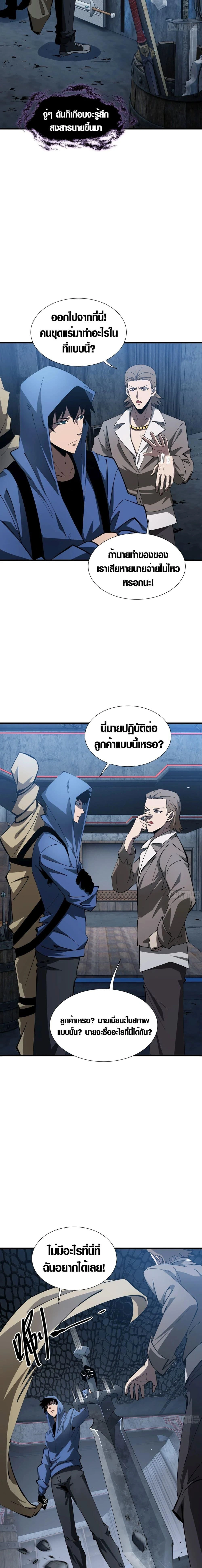 หน้าที่ 7
