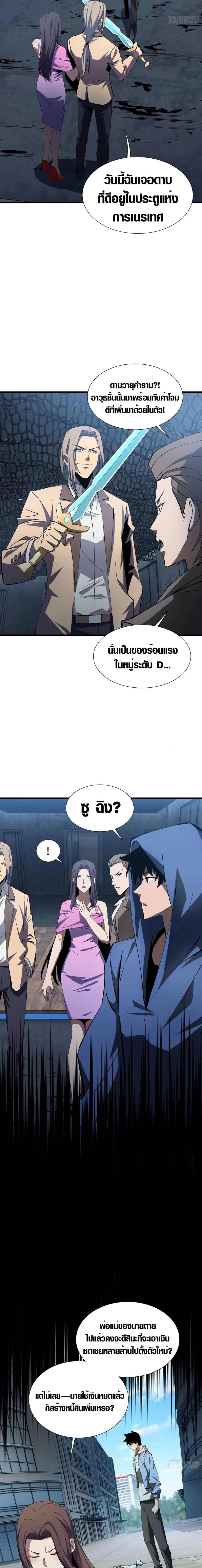หน้าที่ 9