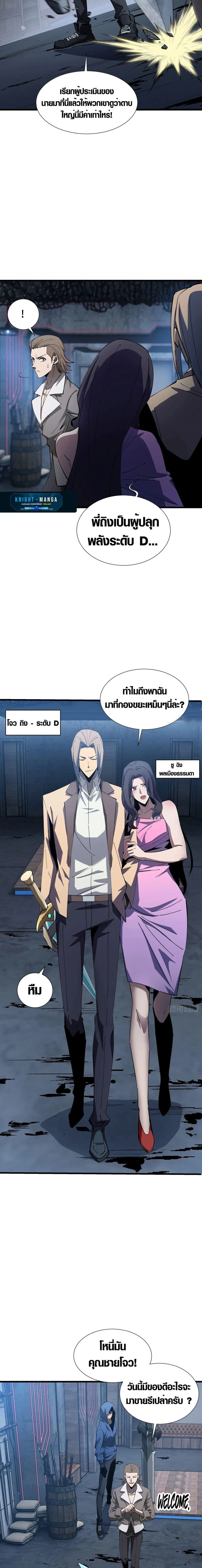 หน้าที่ 8