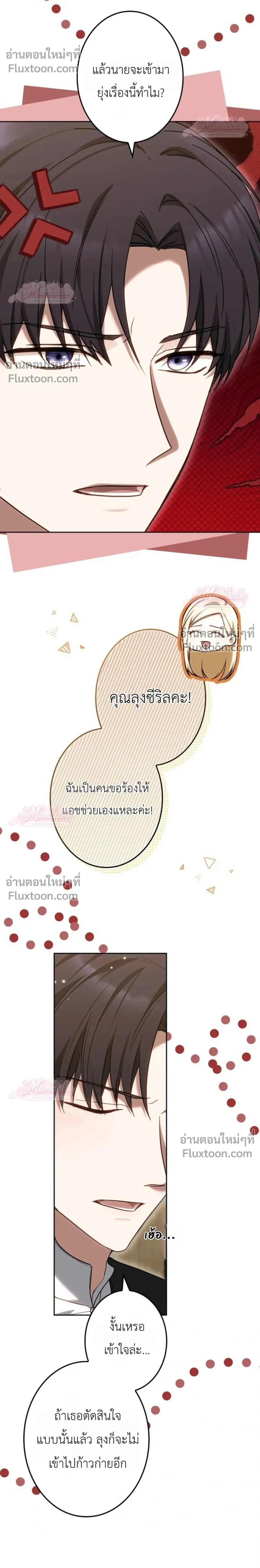 หน้าที่ 12