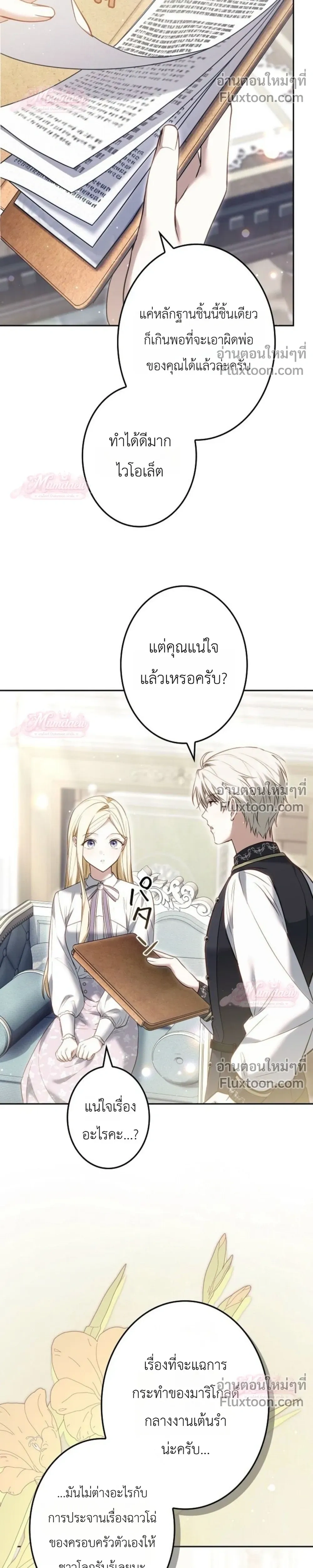 หน้าที่ 24