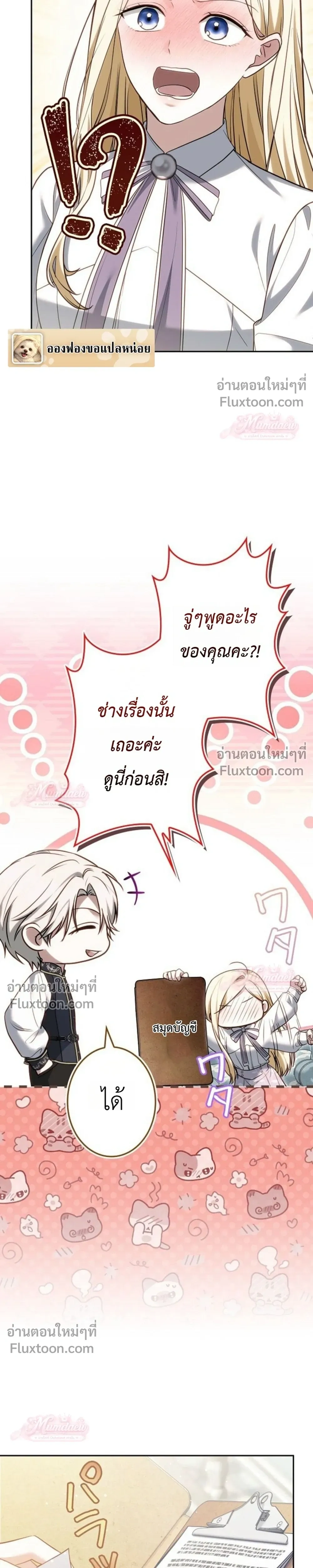 หน้าที่ 23