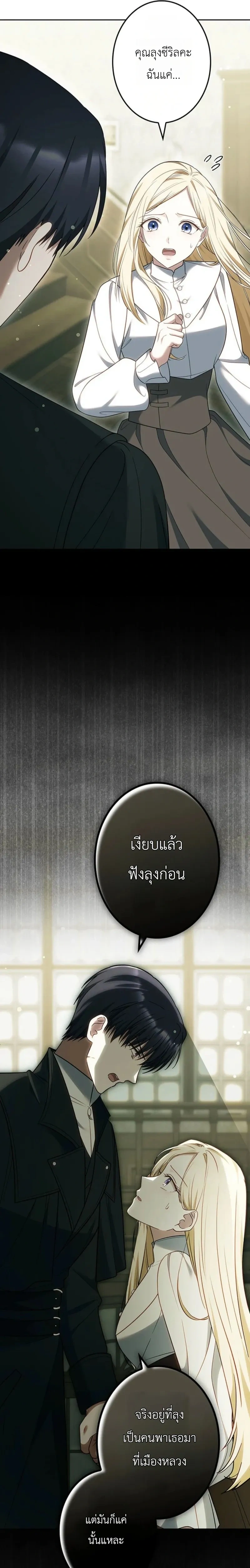 หน้าที่ 25