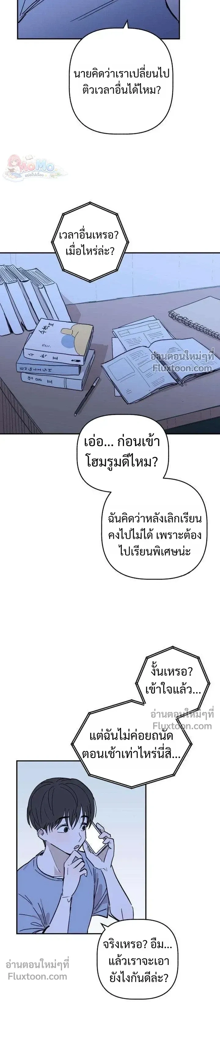 หน้าที่ 21