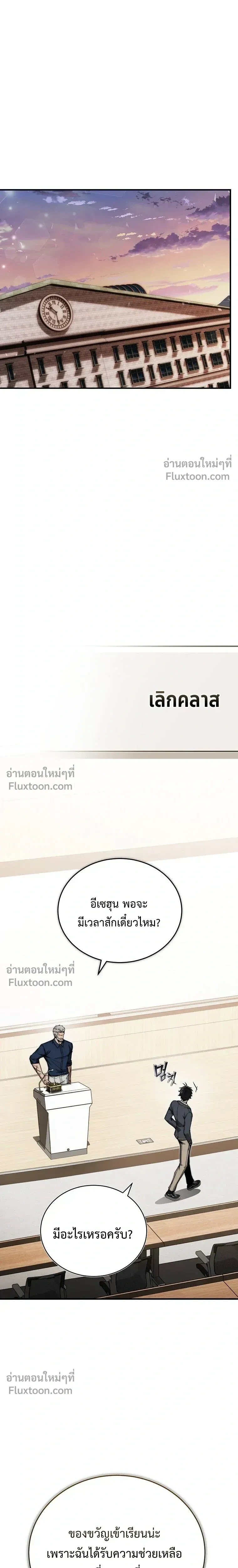 หน้าที่ 23