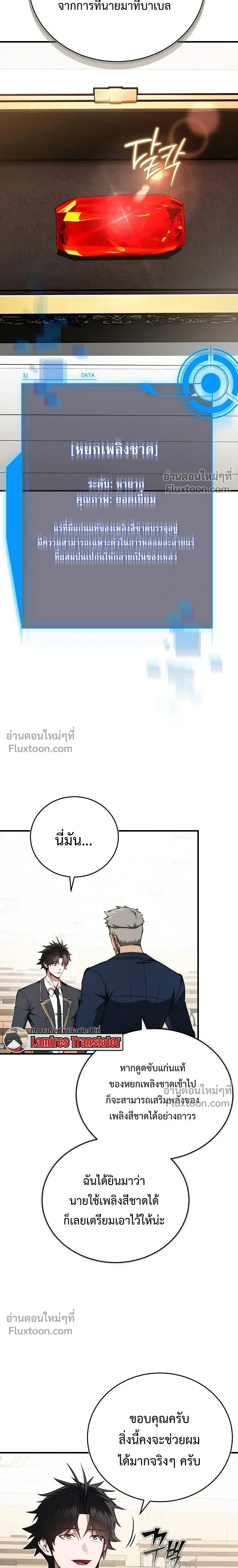 หน้าที่ 24