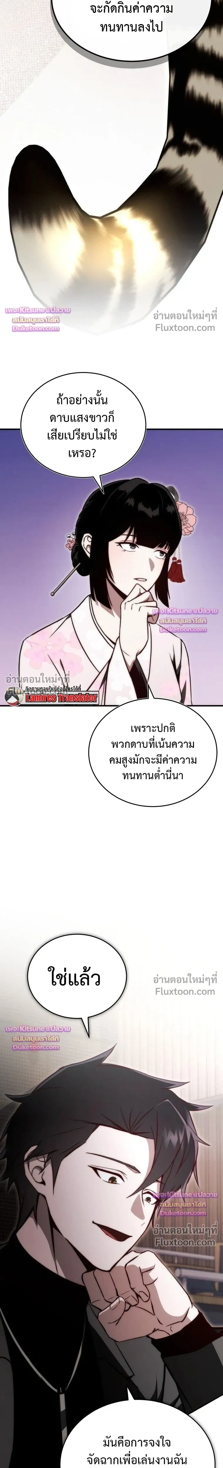 หน้าที่ 29