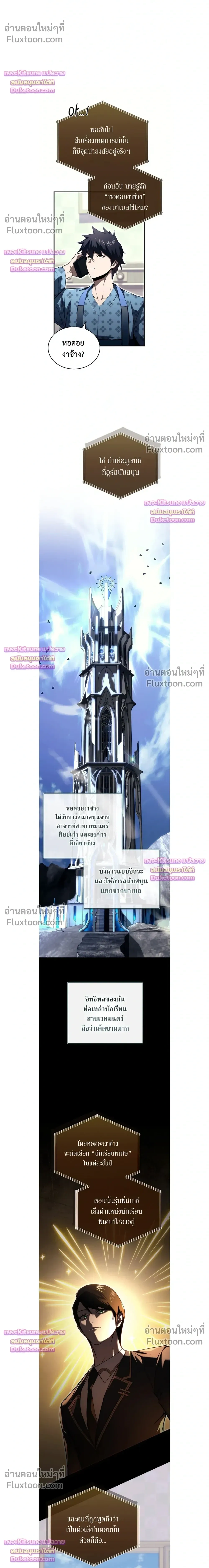 หน้าที่ 8