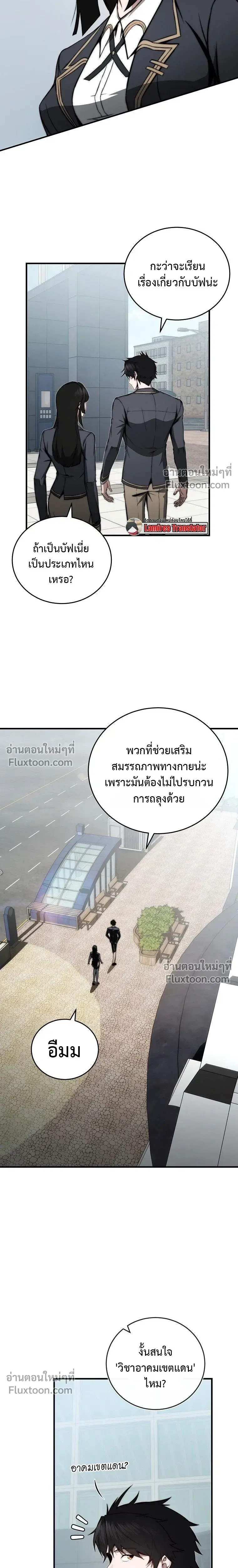 หน้าที่ 25
