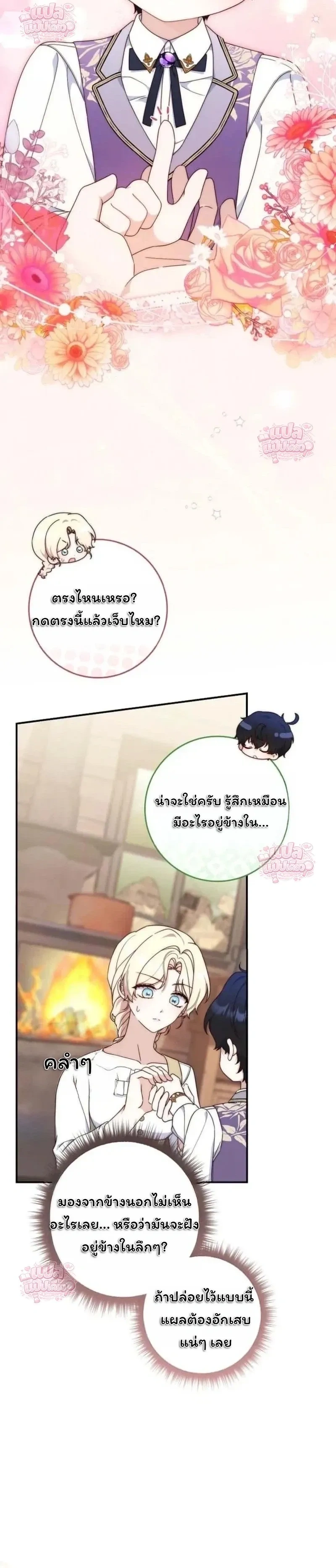 หน้าที่ 29
