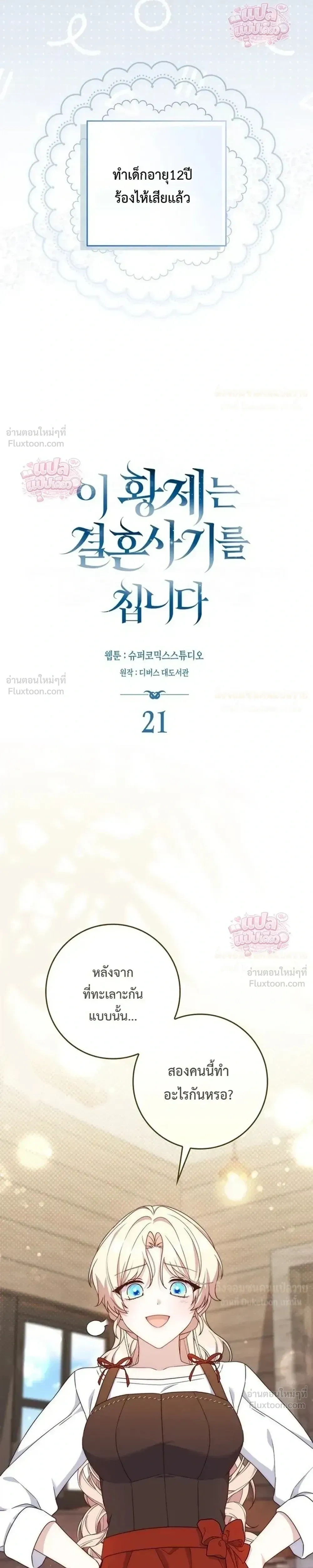 หน้าที่ 21