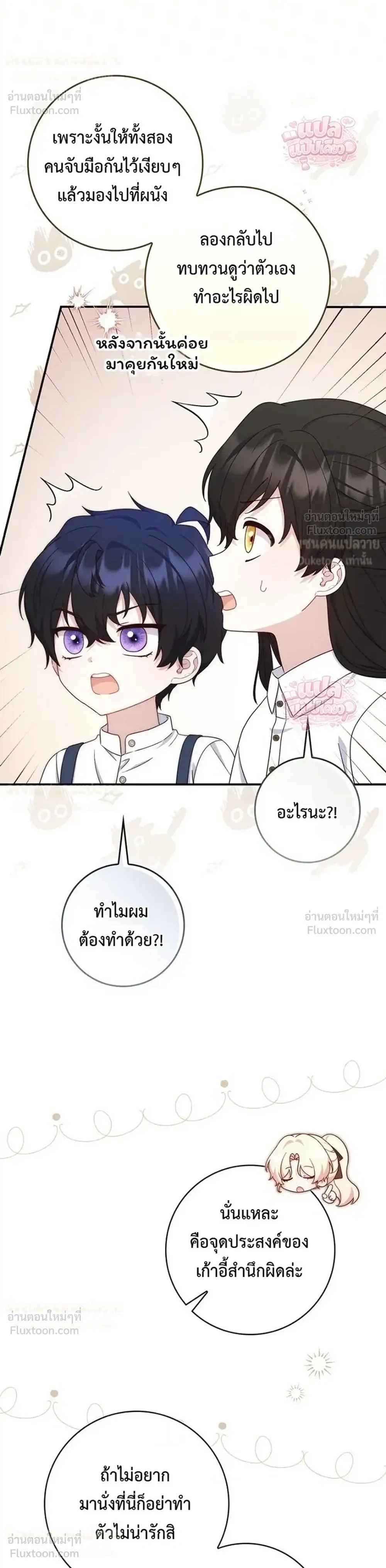 หน้าที่ 25