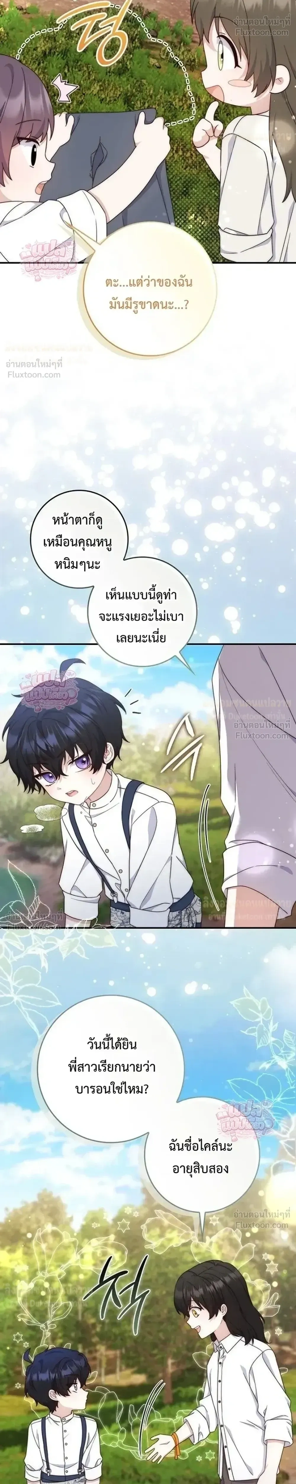 หน้าที่ 12