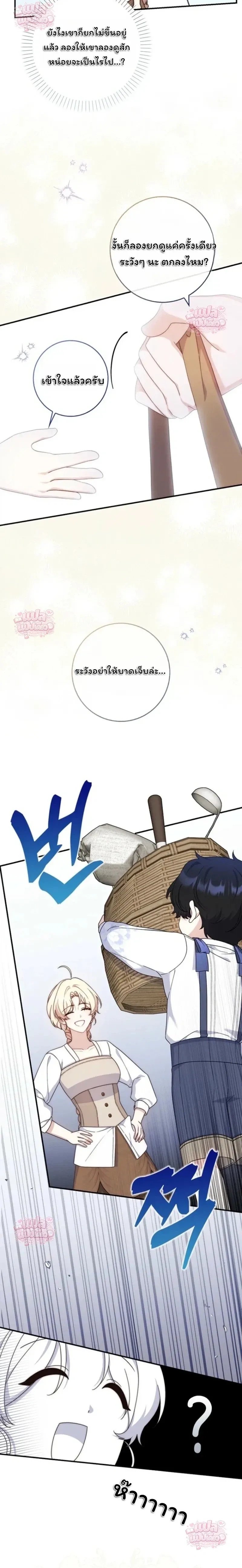 หน้าที่ 29