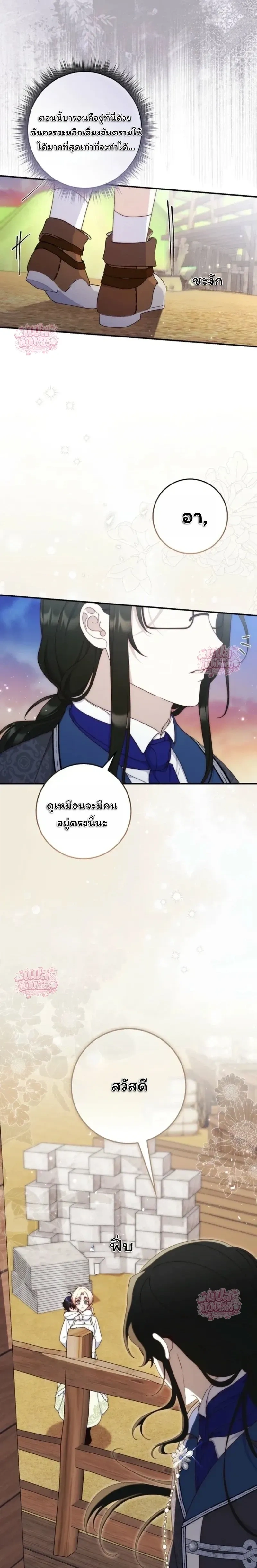 หน้าที่ 20