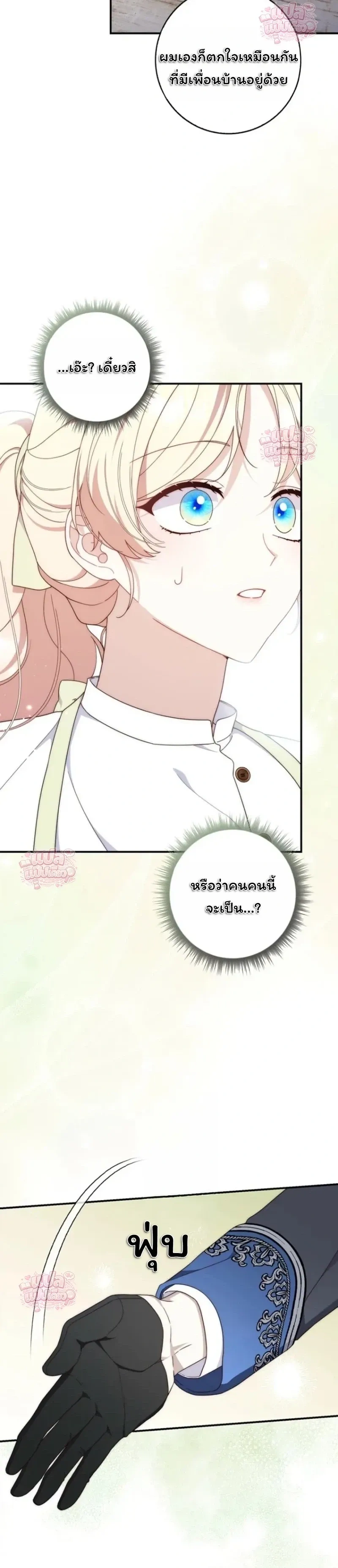 หน้าที่ 23