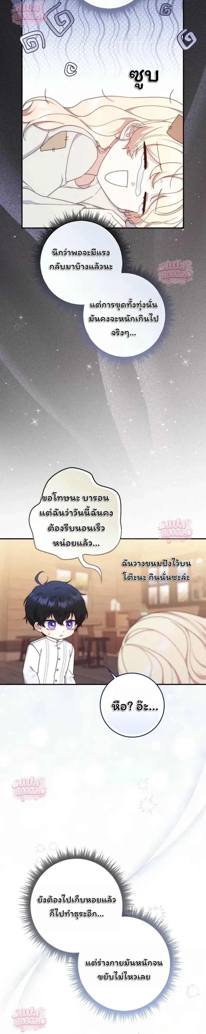 หน้าที่ 25