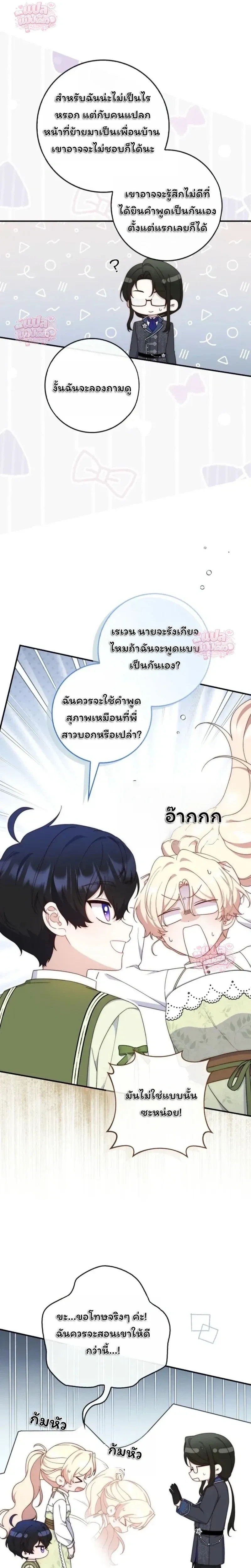 หน้าที่ 8