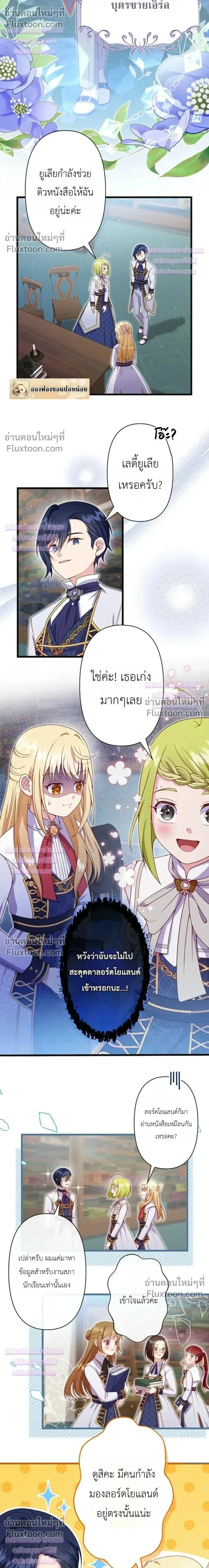 หน้าที่ 6