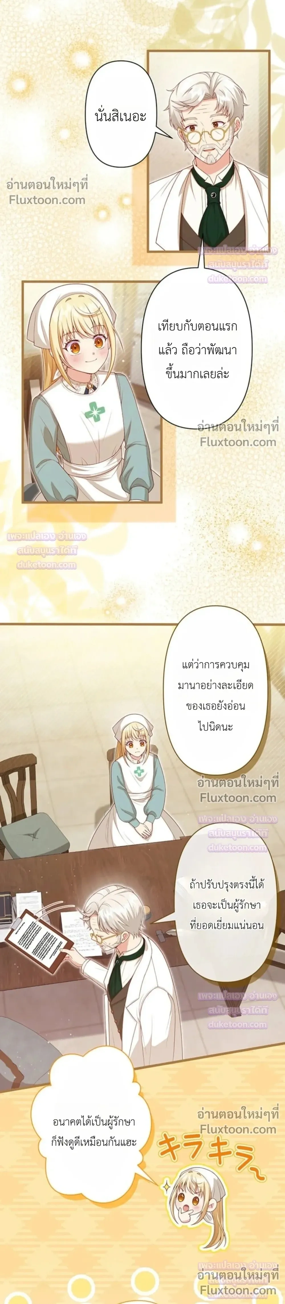หน้าที่ 16
