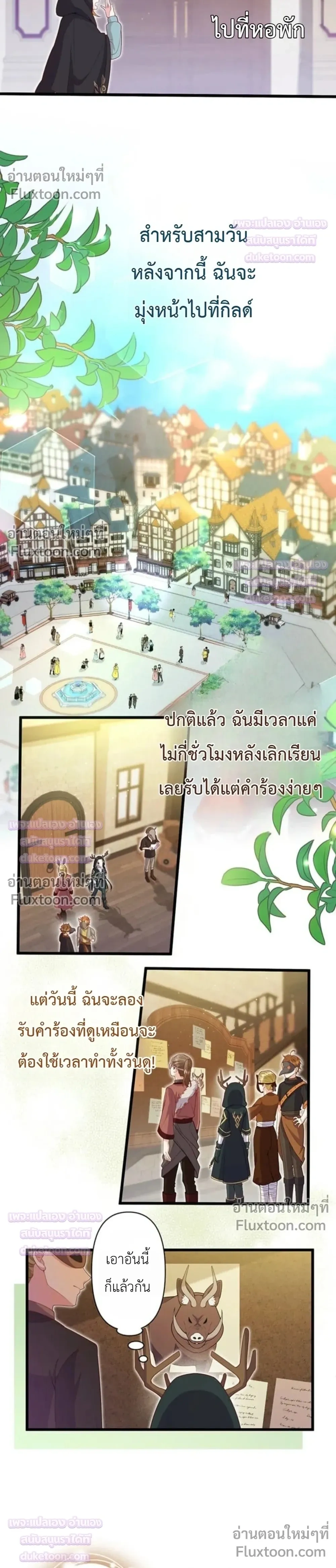 หน้าที่ 8