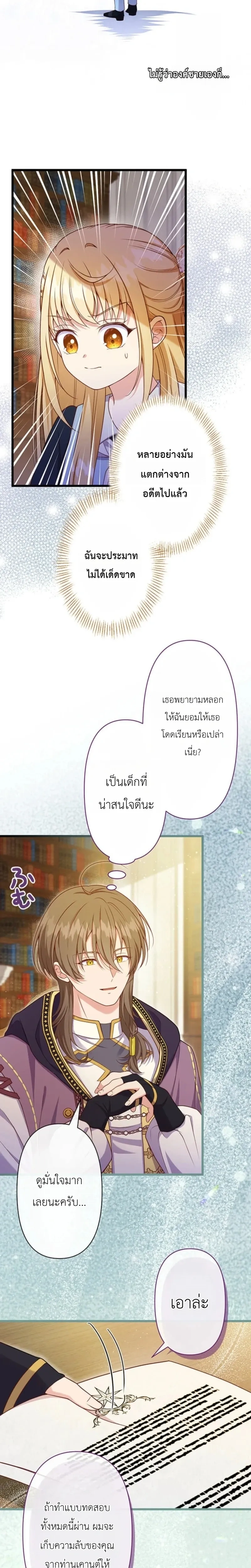 หน้าที่ 8