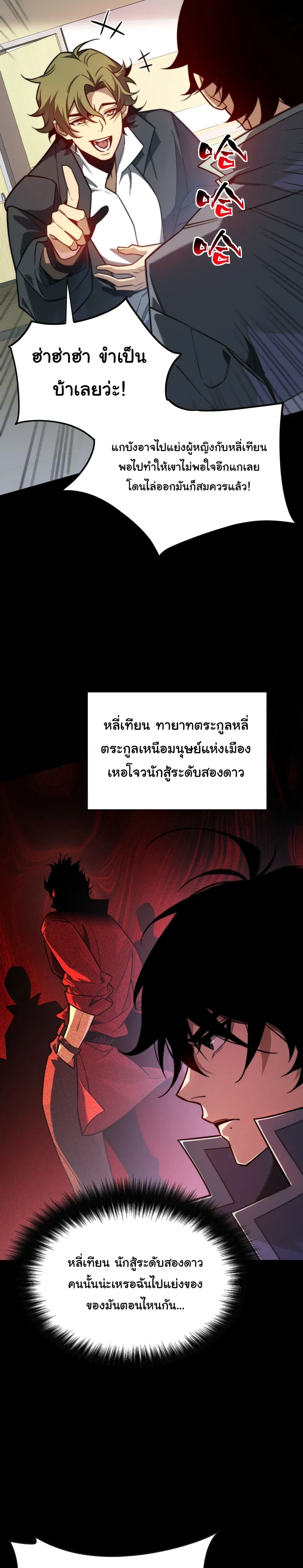 หน้าที่ 24